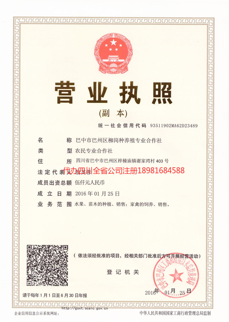 濮阳濮阳柳岗种养殖专业合作社